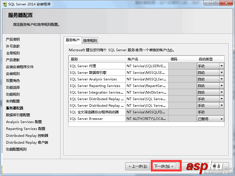 SQLServer2014,SQLServer2014安裝方法,SQLServer2014企業版安裝教程