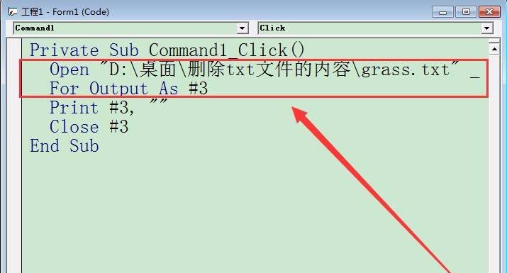 VB,批量刪除,txt