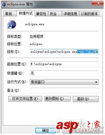eclipse,英文,中文,切換,設置