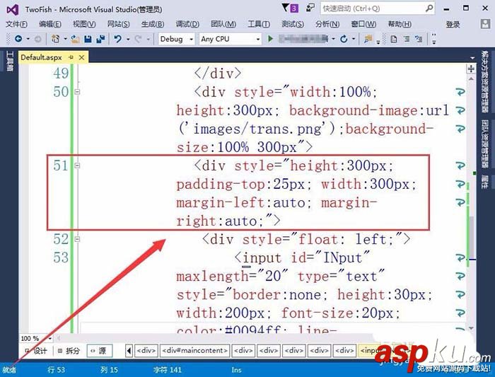 VisualStudio,網頁,文本框
