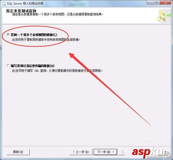 SQLServer,數據庫,視圖,導出