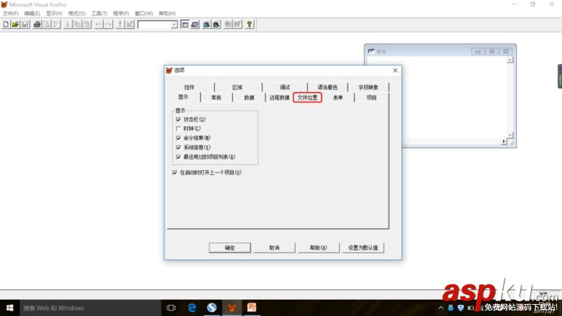Visual,FoxPro,默認文件