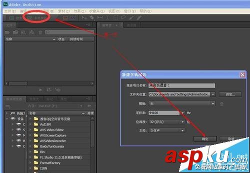 adobe,audition,干聲