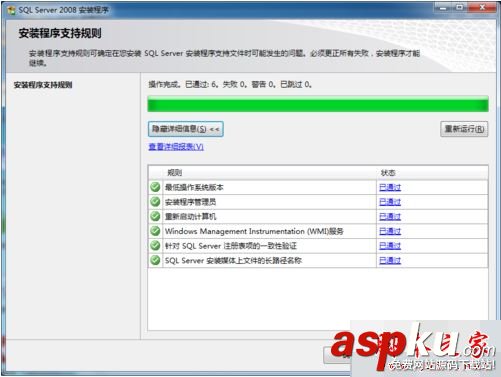 sqlserver2016,安裝,失敗