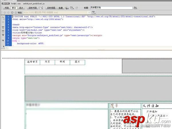 Dreamweaver,網頁,默認瀏覽器