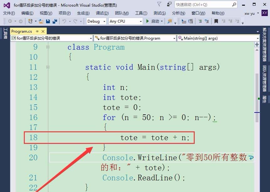 vs2015,for循環,分號