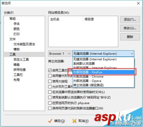 editplus瀏覽器,editplus設置瀏覽器