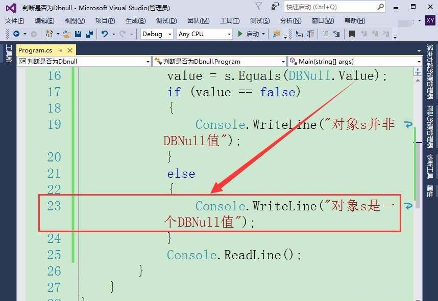 VisualStudio,判斷,數據,DBNull