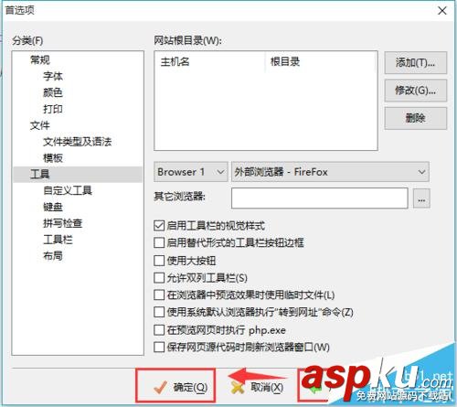 editplus瀏覽器,editplus設置瀏覽器