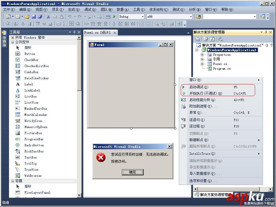 VS2010,無法調試