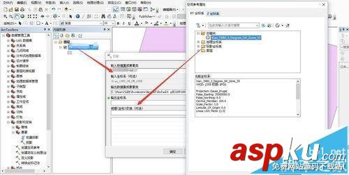 arcgis,地圖投影