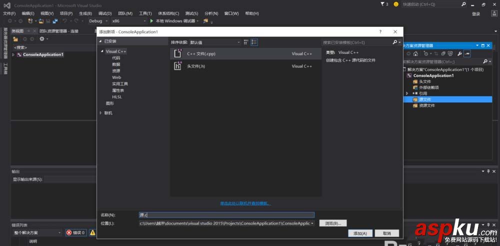 VS2015,C語言