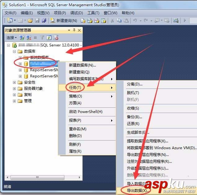 SQLServer,數據庫,視圖,導出