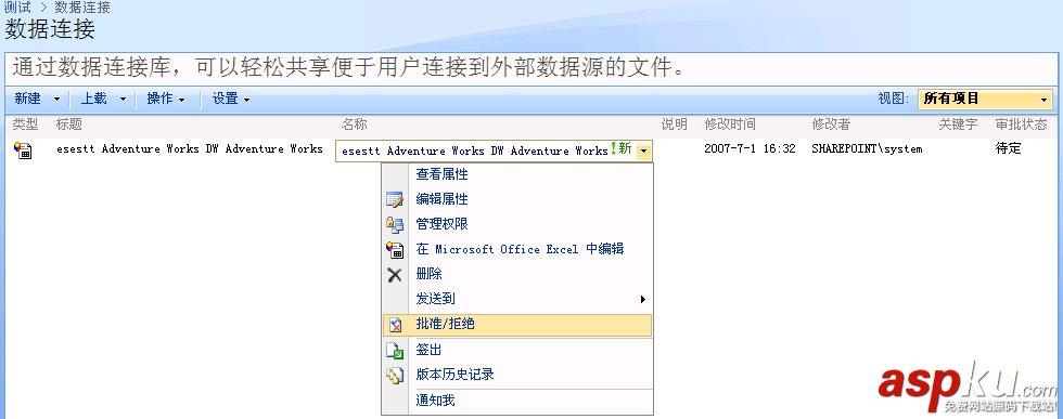 Analysis,Services,SharePoint,發布報表