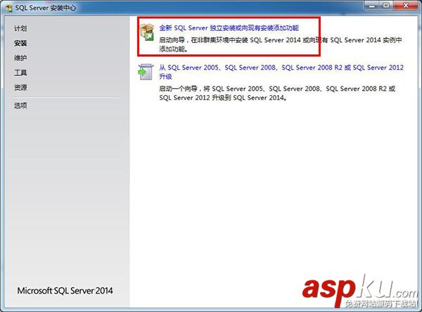 SQLServer2014Express,SQLServer2014安裝教程,SQLServer2014Express安裝教程