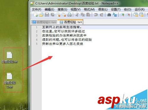 notepad,兩個文件對比,代碼對比,文件對比