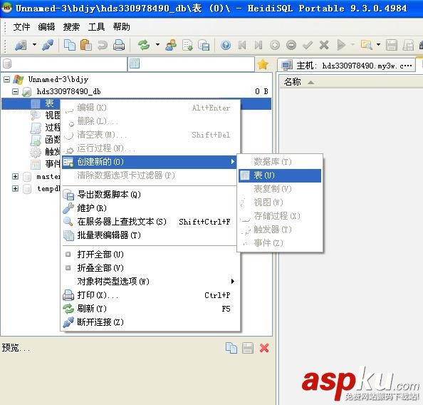 Heidisql,sqlserver,數據庫