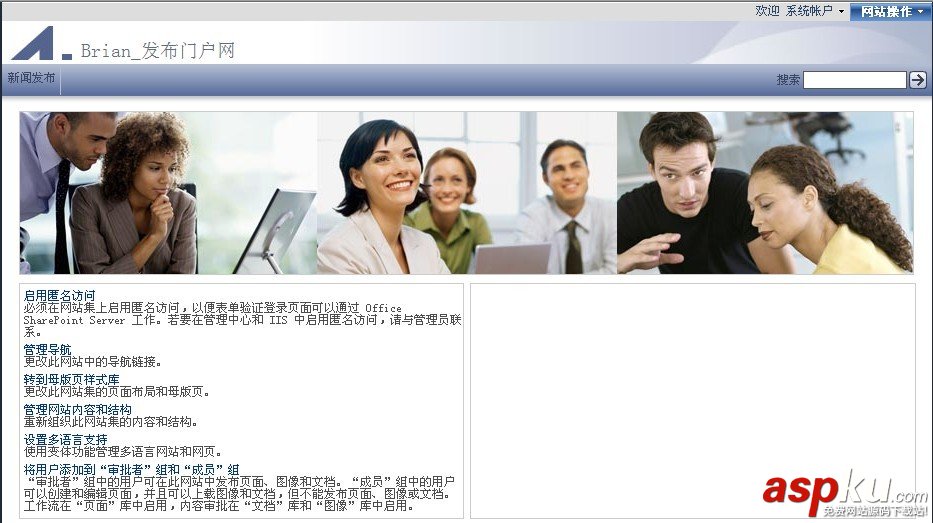 SharePoint,創建網站
