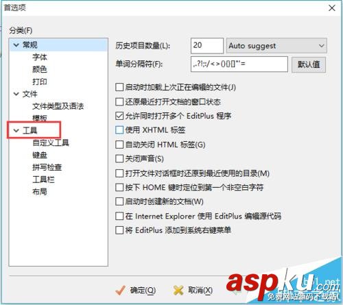 editplus瀏覽器,editplus設置瀏覽器