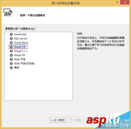 vs2013,開發環境