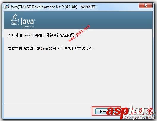 JDK1.9安裝,JDK9,Java9,JDK1.9環境變量配置,JDK1.9下載