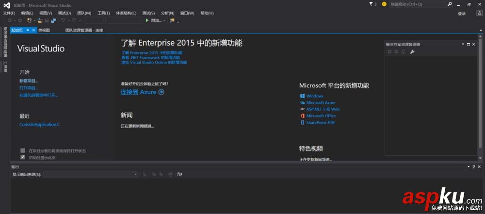 VS2015,C語言