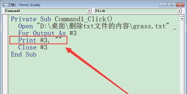 VB,批量刪除,txt