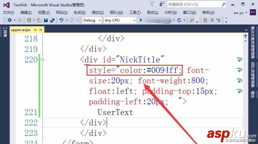 vs2015,登錄,昵稱