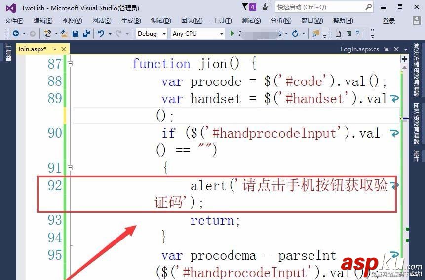手機驗證碼,VisualStudio