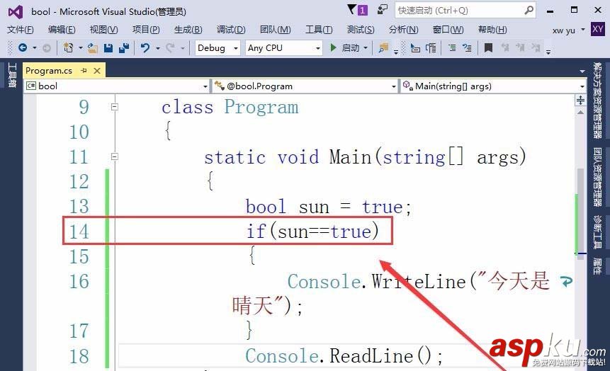 vs,if表達式,布爾值