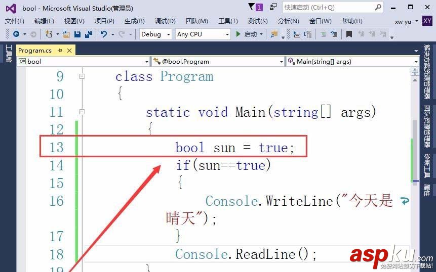 vs,if表達式,布爾值