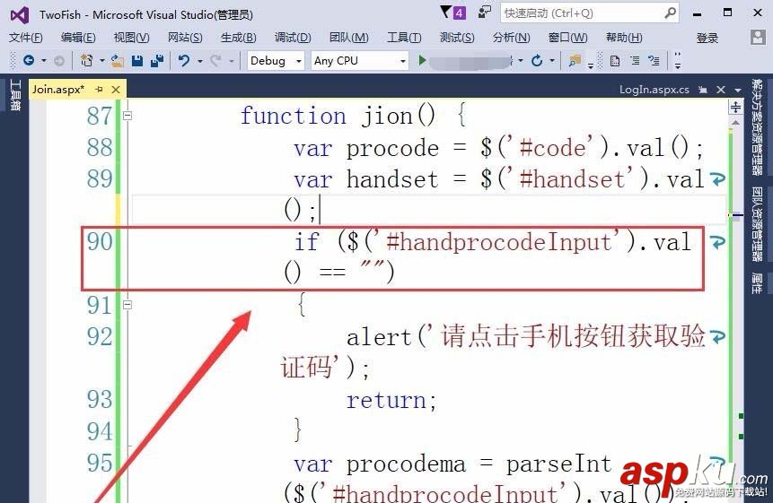 手機驗證碼,VisualStudio