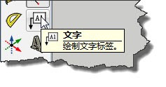 sketchup,標注