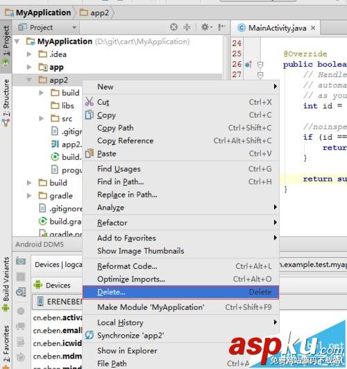 android,studio,教程,刪除