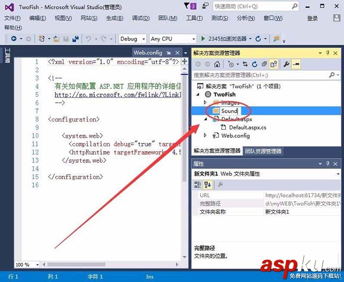 VisualStudio,資源