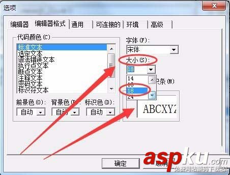 VB6.0,字體格式,字體大小