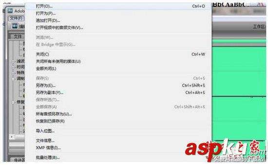 audition,消除,人聲