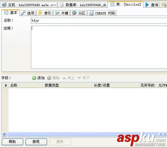 Heidisql,sqlserver,數據庫