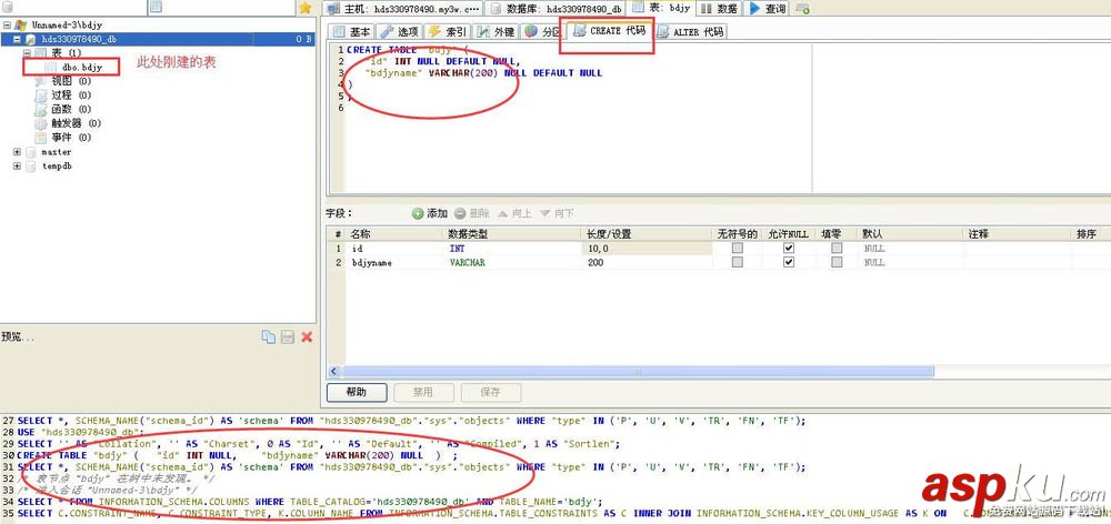 Heidisql,sqlserver,數據庫