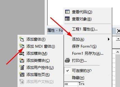 VB,普通窗體,MDI窗體