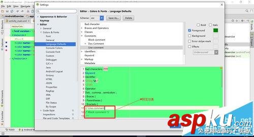 AndroidStudio,注釋,顏色