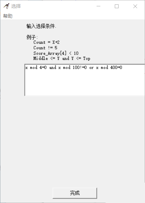 Raptor,閏年