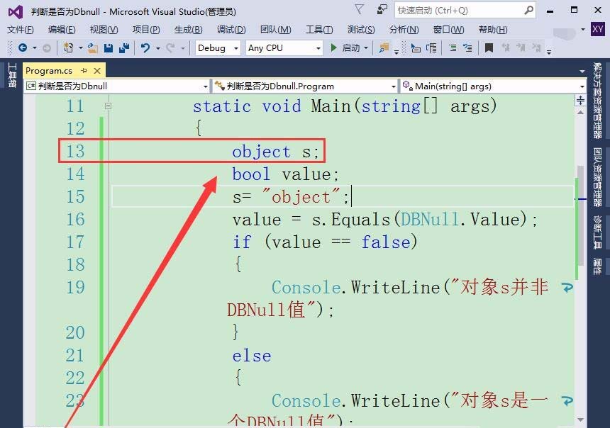 VisualStudio,判斷,數據,DBNull
