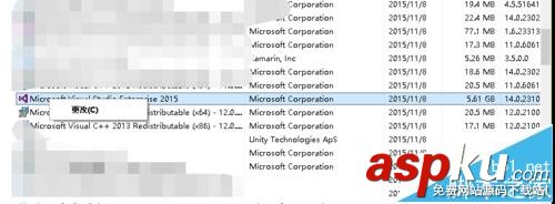 VS2015卸載