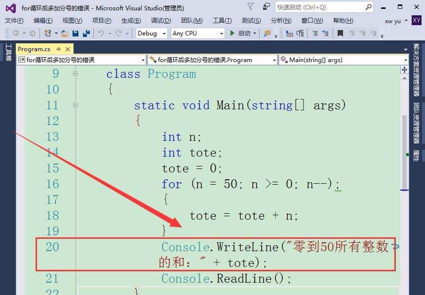 vs2015,for循環,分號
