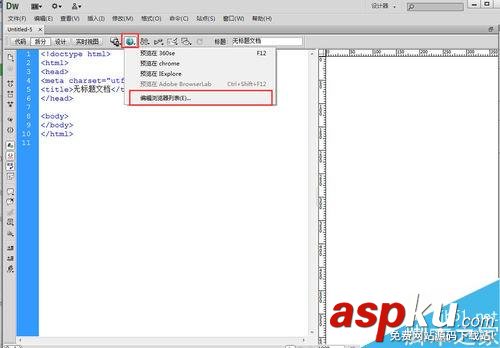 Dreamweaver,瀏覽器