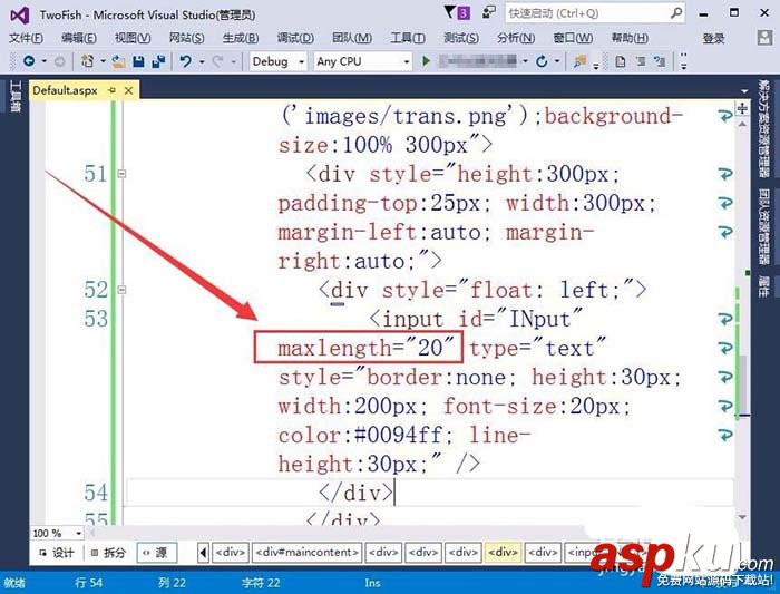 VisualStudio,網頁,文本框