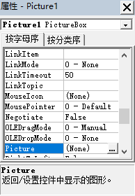 VB,圖片框