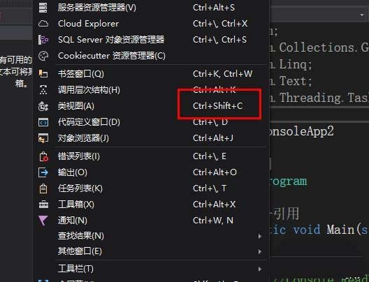 VS2017,類視圖