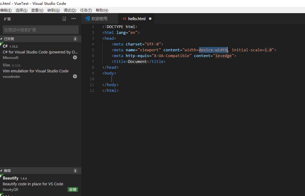 vscode,生成,html代碼